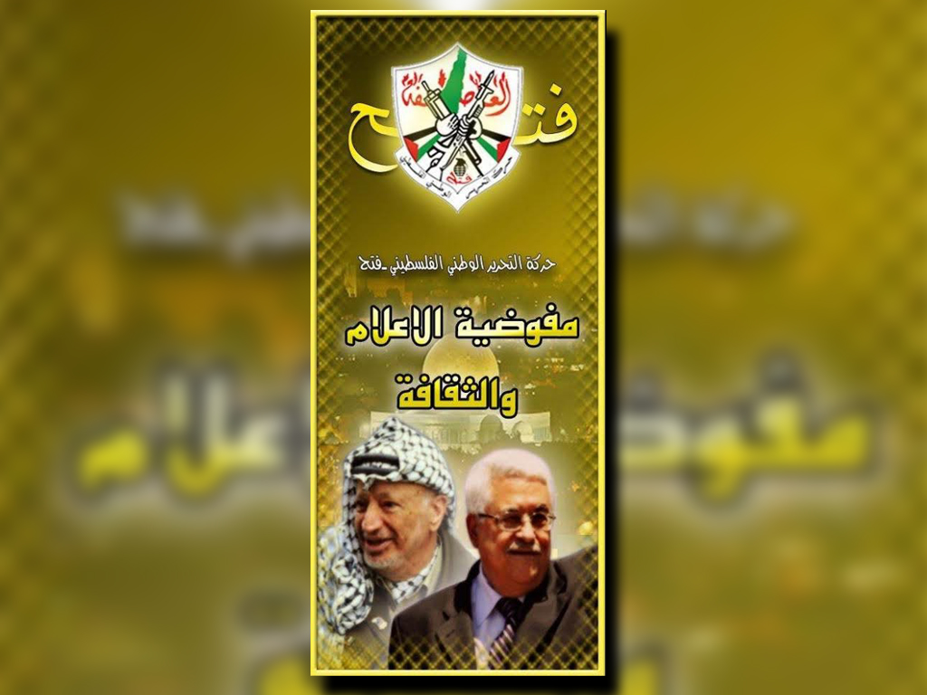 Imagen en una de las redes sociales de Al Fatah; Facebook censura una página del partido nacionalista palestino (Facebook-@fatehmediaps)