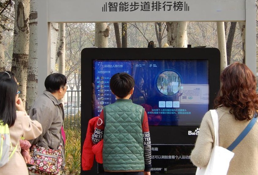 China abre primer 'parque inteligente' de recreo del mundo