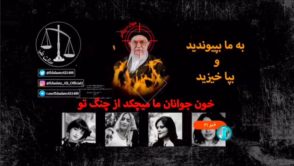 El ayatolá Alí Jamenei, en llamas y en el blanco de una diana.